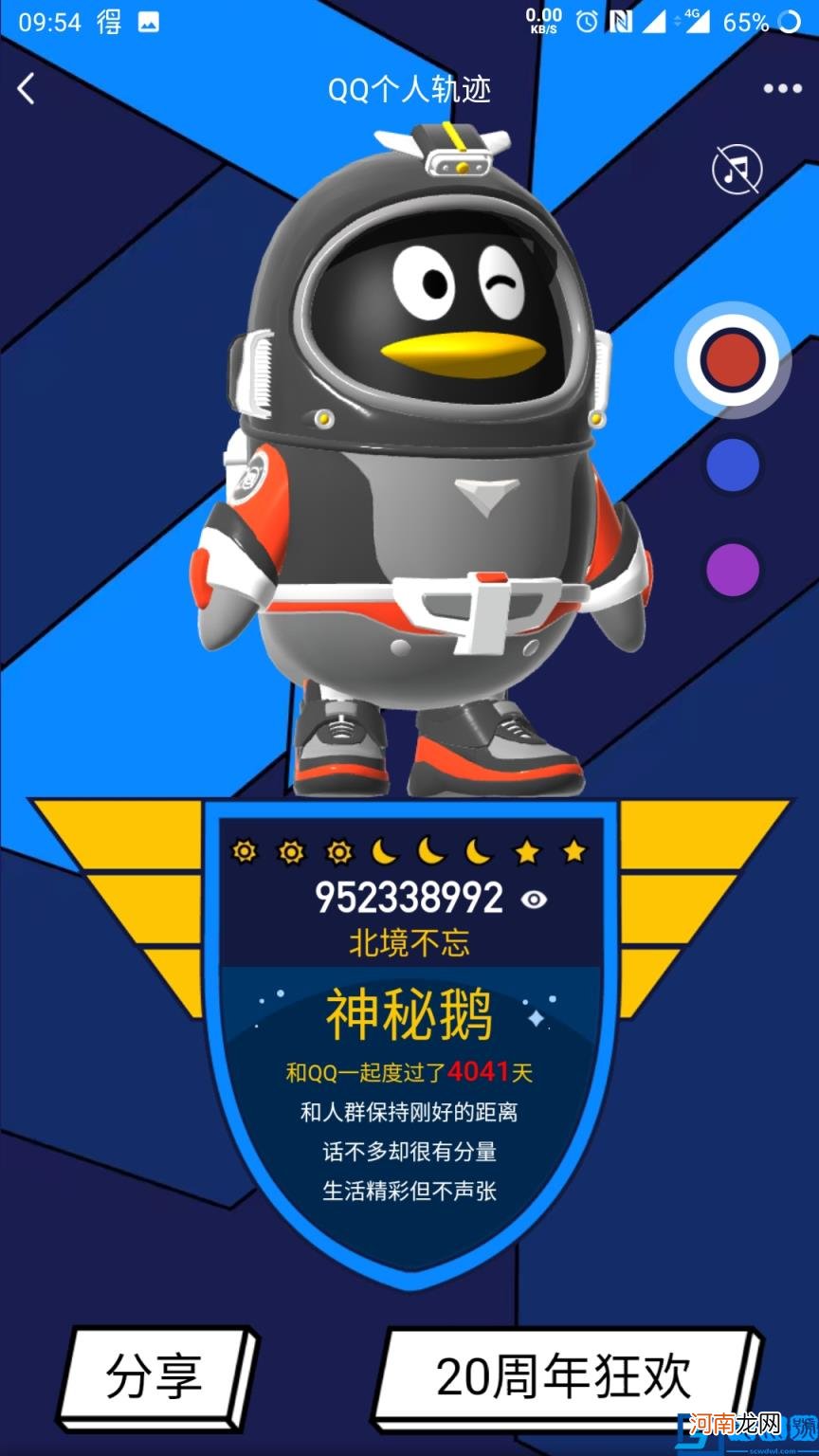 全部用过的qq历史头像查看 qq历史头像怎么看别人的