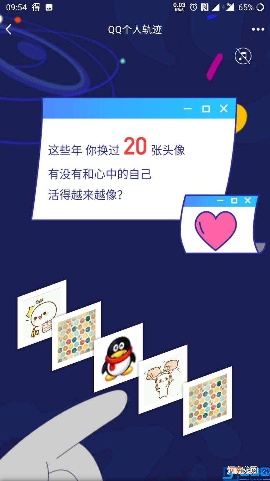 全部用过的qq历史头像查看 qq历史头像怎么看别人的