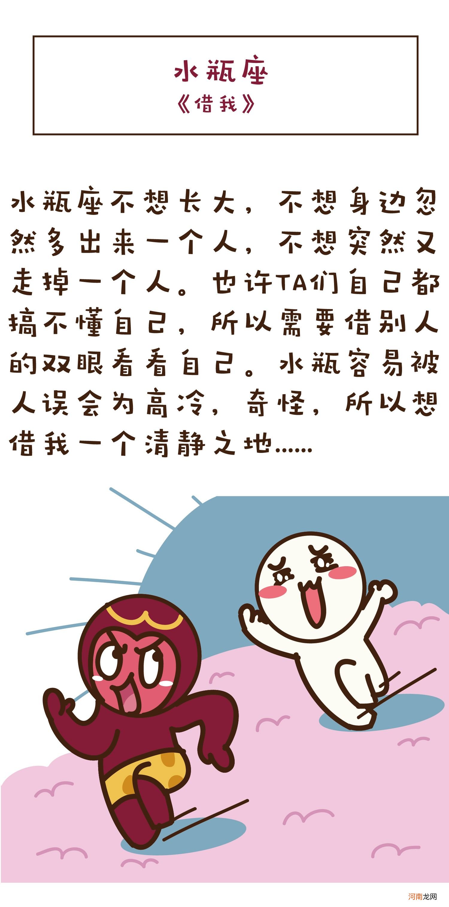 搜狐星座网 手机新浪网星座查询