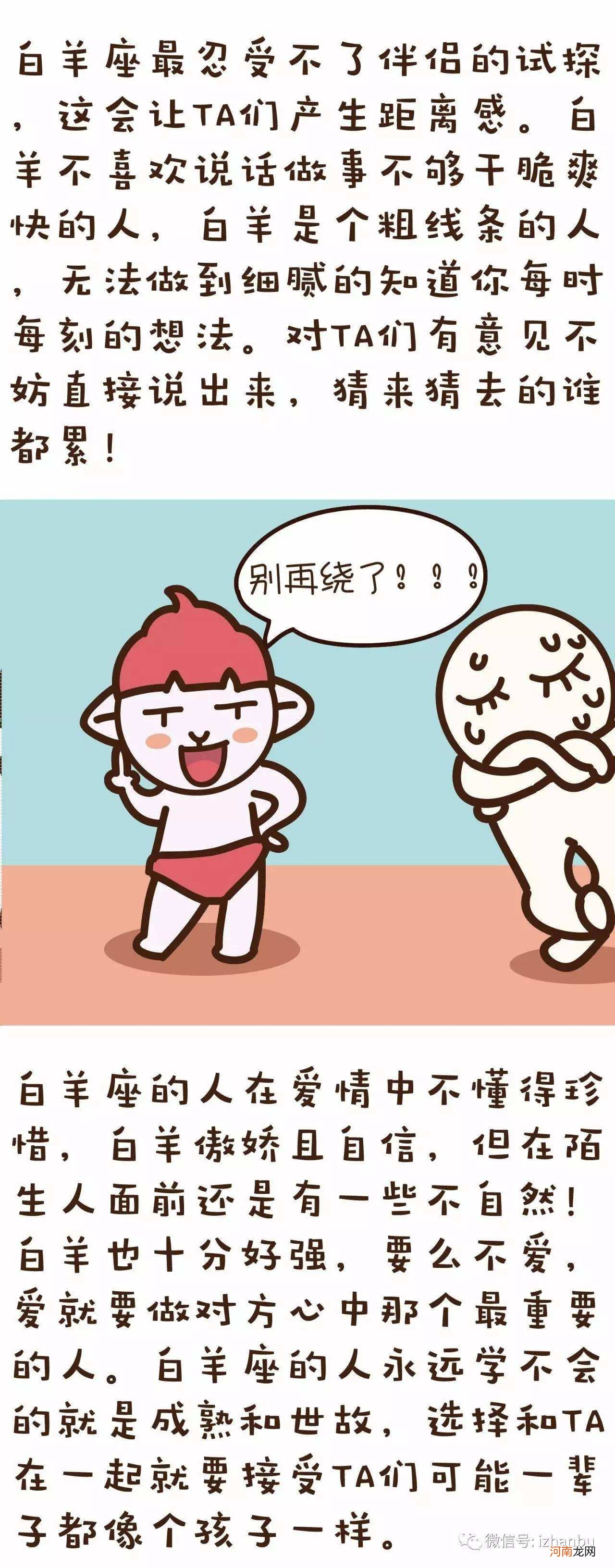 搜狐星座网 手机新浪网星座查询