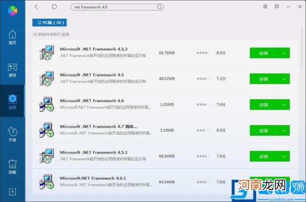 手把手教你下载NET4.0 netframework4.0下载教程