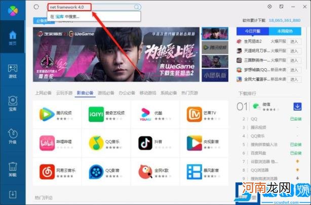 手把手教你下载NET4.0 netframework4.0下载教程