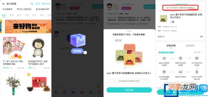 soul社交软件介绍 soul是什么软件好用吗