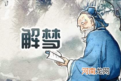 周公解梦柴 周公解梦柴油里面起火