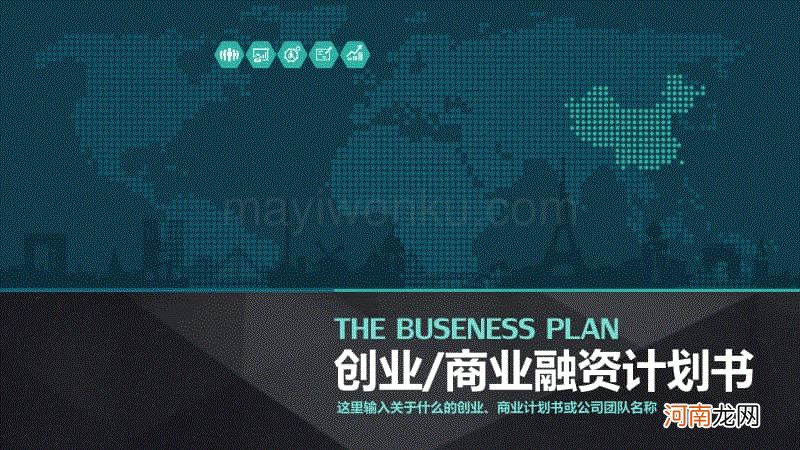 画布创业融资图 创新创业商业画布怎么做