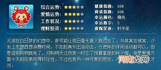 星座屋星座运势六月份2021 2021年六月星座运势