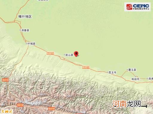 2022今天刚刚发生地震了 今天刚刚发生地震最新消息今天