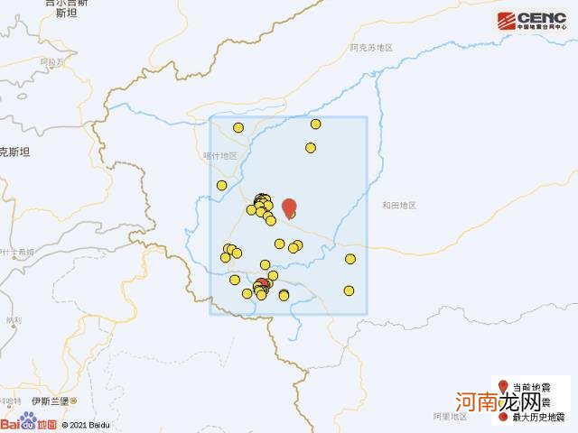 2022今天刚刚发生地震了 今天刚刚发生地震最新消息今天