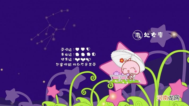 属龙的处女座 属龙的处女座2022运势