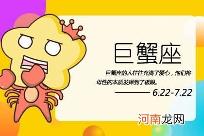 巨蟹女和天秤男 巨蟹女和天秤男配对合适吗