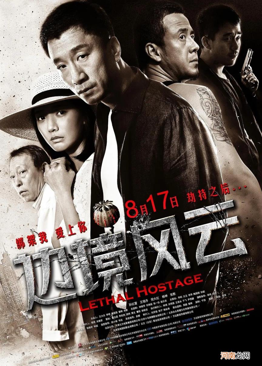 2012年中国上映的电影 2012年12月电影有哪些