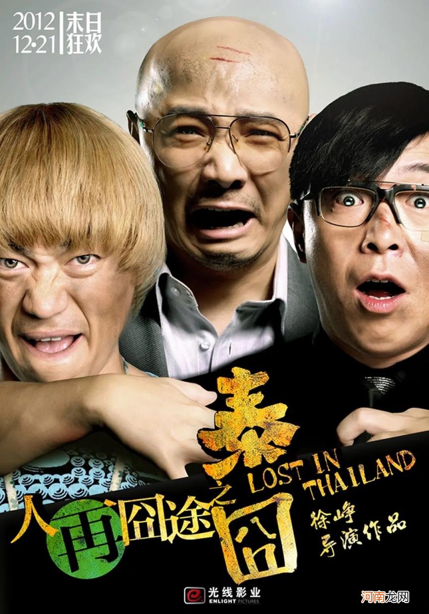 2012年中国上映的电影 2012年12月电影有哪些