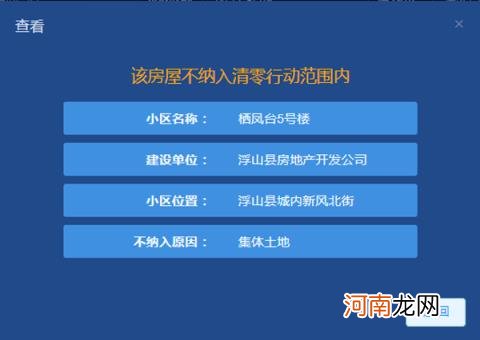 山西不动产登记查询系统 太原市房产信息网上查询系统