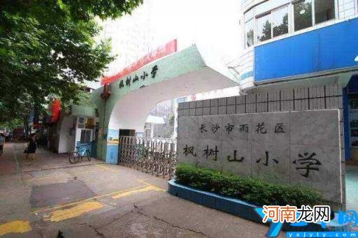 长沙小学排名一览表 长沙最好的小学排名