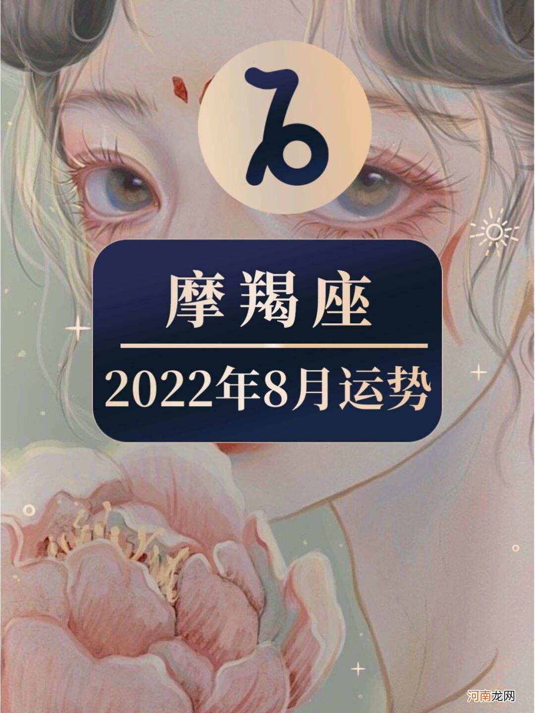 2022年12星座运程 2022年12星座运程最好的星座