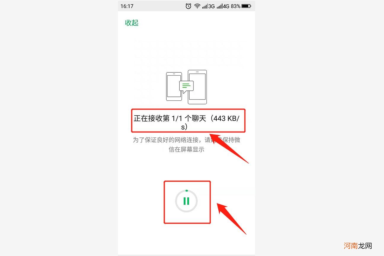 微信数据备份到新手机 微信备份到另一个手机上应该怎么看