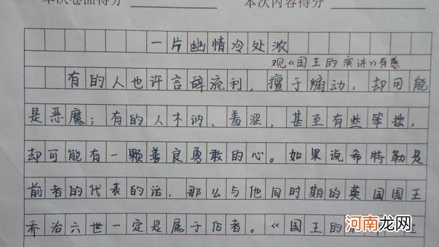 北大才女回乡创业作文 北大才女回乡创业作文高中