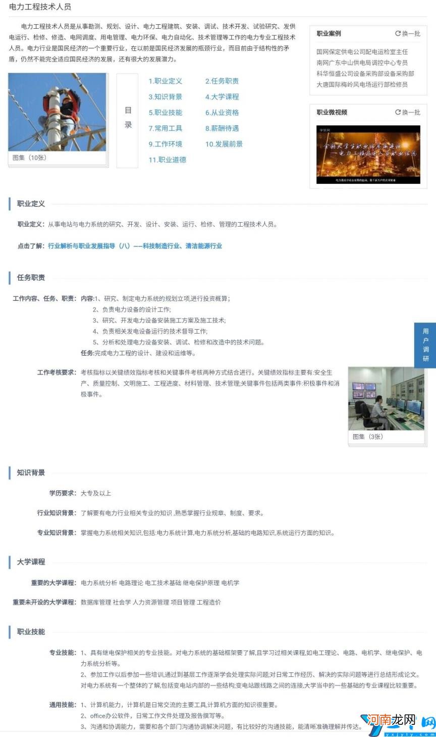 专业方向的选择方法 如何选择专业方向