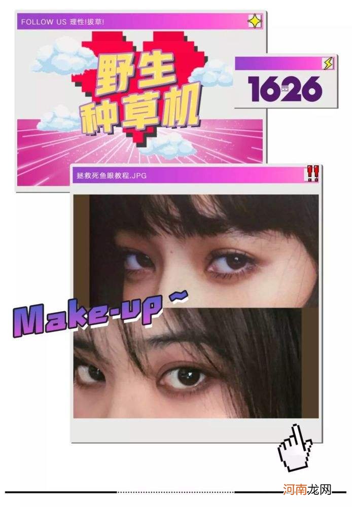 双鱼眼 双鱼眼中的天蝎