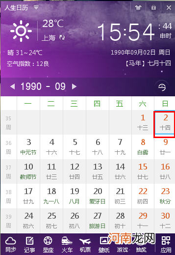 如何看星座阴历还是阳历 看星座是阳历还是阴历