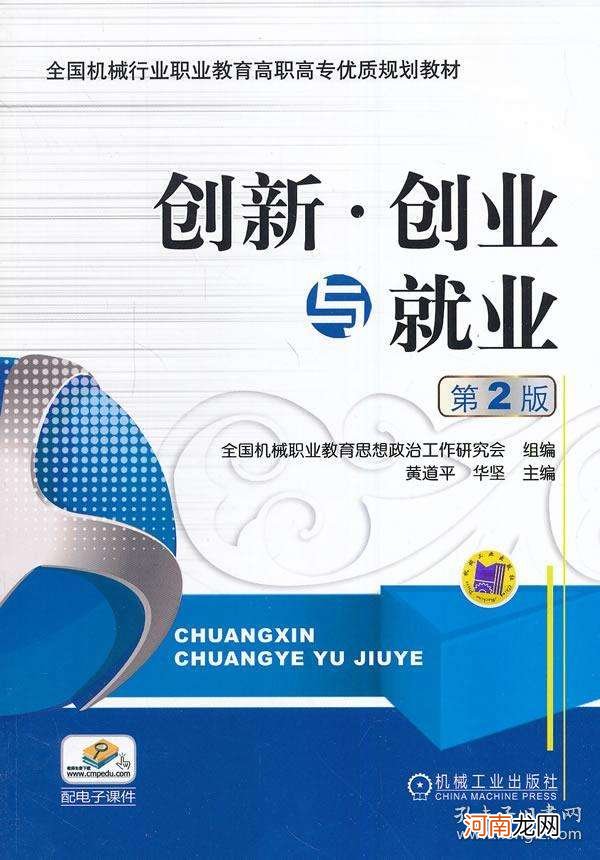 创新创业名字 创新创业名字文艺