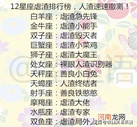 有多少个星座分别叫什么名字 星座一共有几个星座分别是什么名字