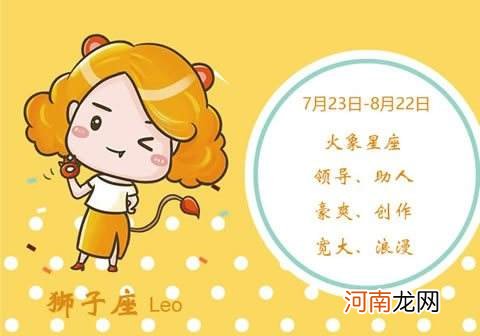 星座运势狮子座 星座运势狮子座2022年运程