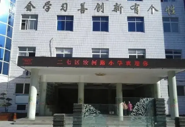 郑州二七区重点小学 二七区小学排名榜2022最新