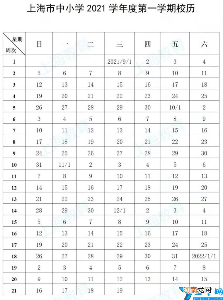 寒暑假一共多少天 2022年寒暑假放假时间