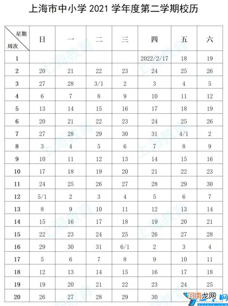 寒暑假一共多少天 2022年寒暑假放假时间