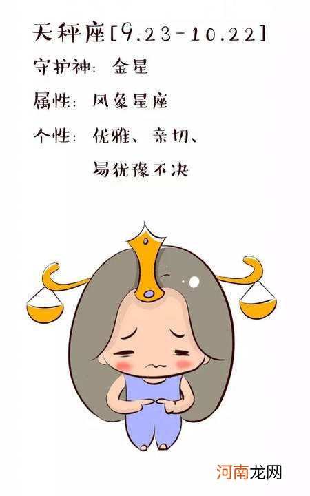 处女座和天秤座 处女座和天秤座的关系