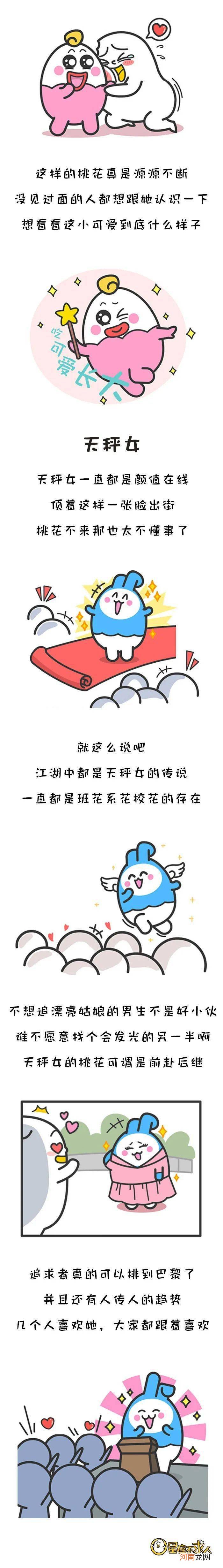 这几个星女，桃花运真的没停过！