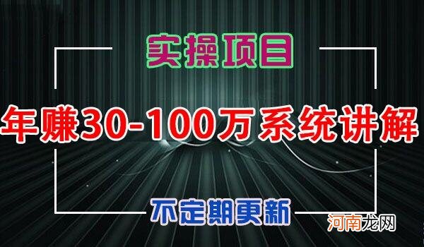 2020年创业项目 2020年创业项目推荐