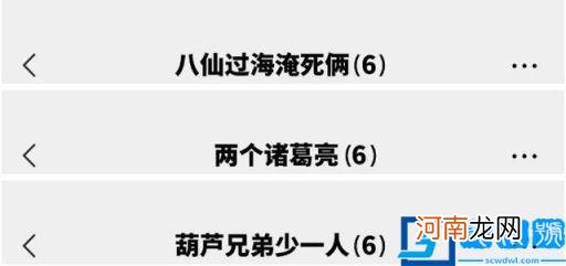 好听又很沙雕的群名称 非常沙雕的群名字