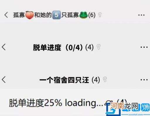好听又很沙雕的群名称 非常沙雕的群名字