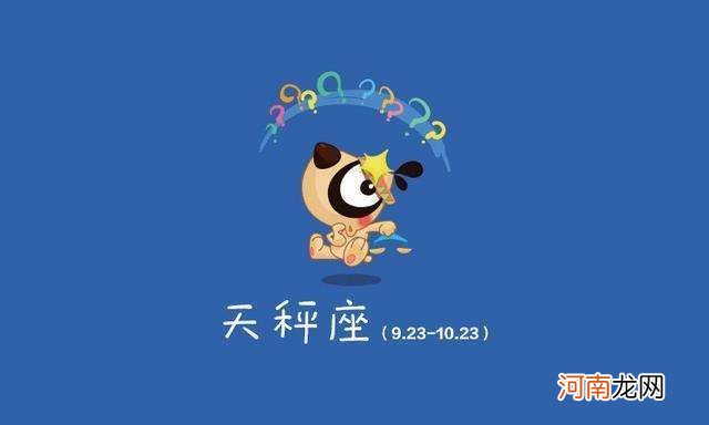 天秤吧 天秤吧背景