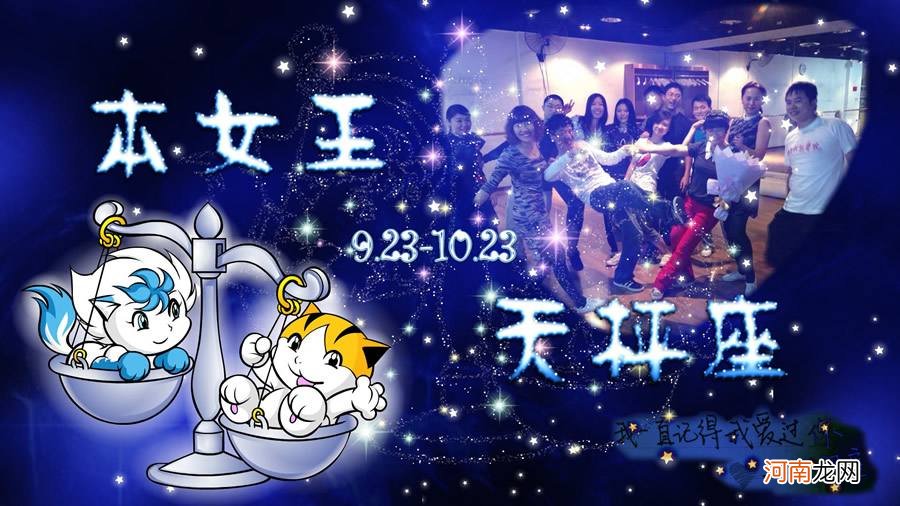 天秤吧 天秤吧背景