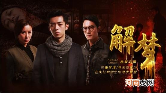 解梦表演 梦见 表演