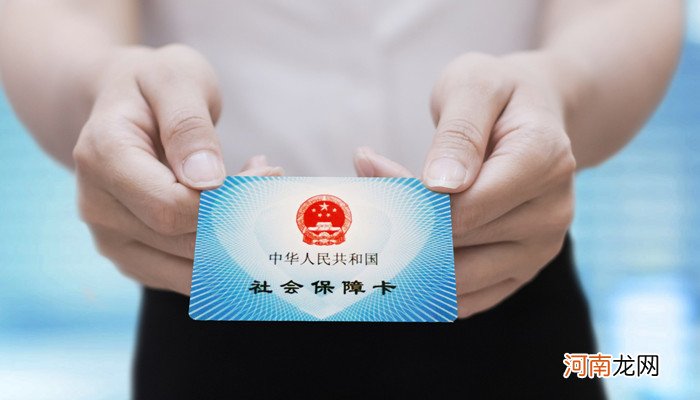 社保卡需要什么资料 社保卡需要哪些资料