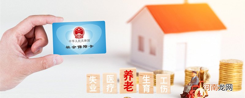 社保卡需要什么资料 社保卡需要哪些资料