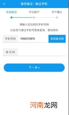 第一创业证券手机版下载易富通 第一创业证券手机版下载易富通可靠吗