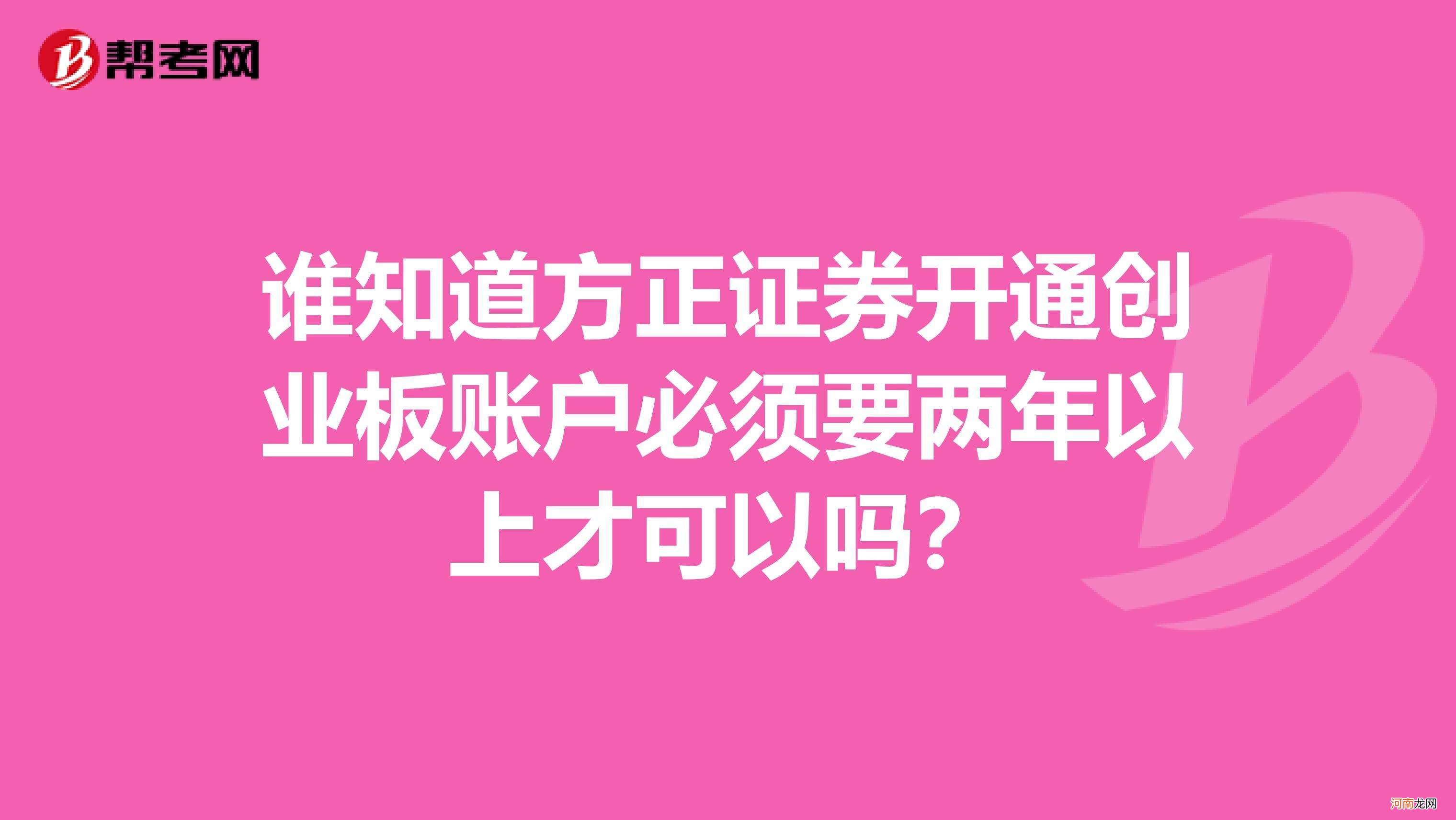 平安证券怎么开创业板 平安证券创业板怎么开户