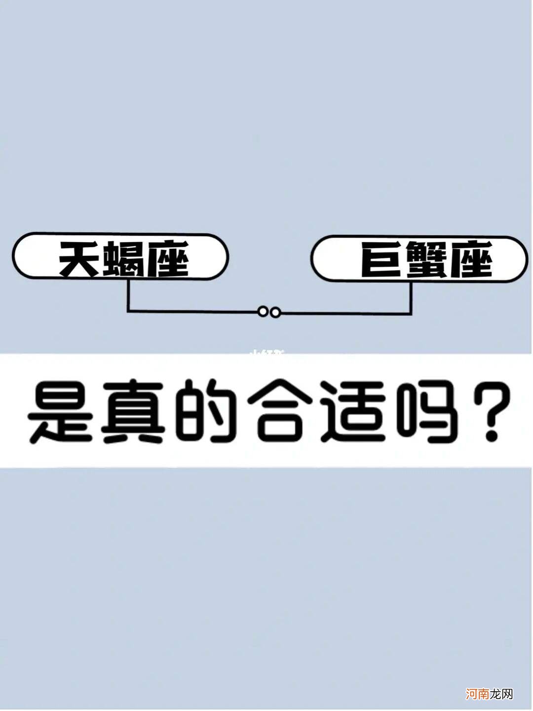 天蝎座男生最配星座 天蝎座最配哪个星座的男生?