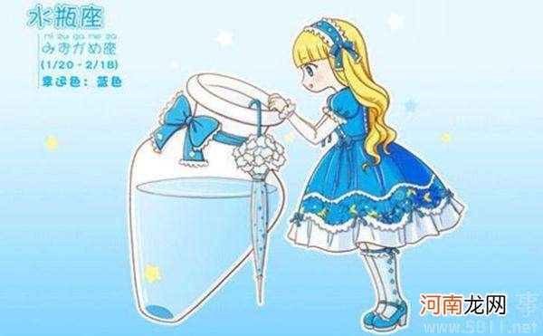 水瓶座的特点 水瓶座的特点男