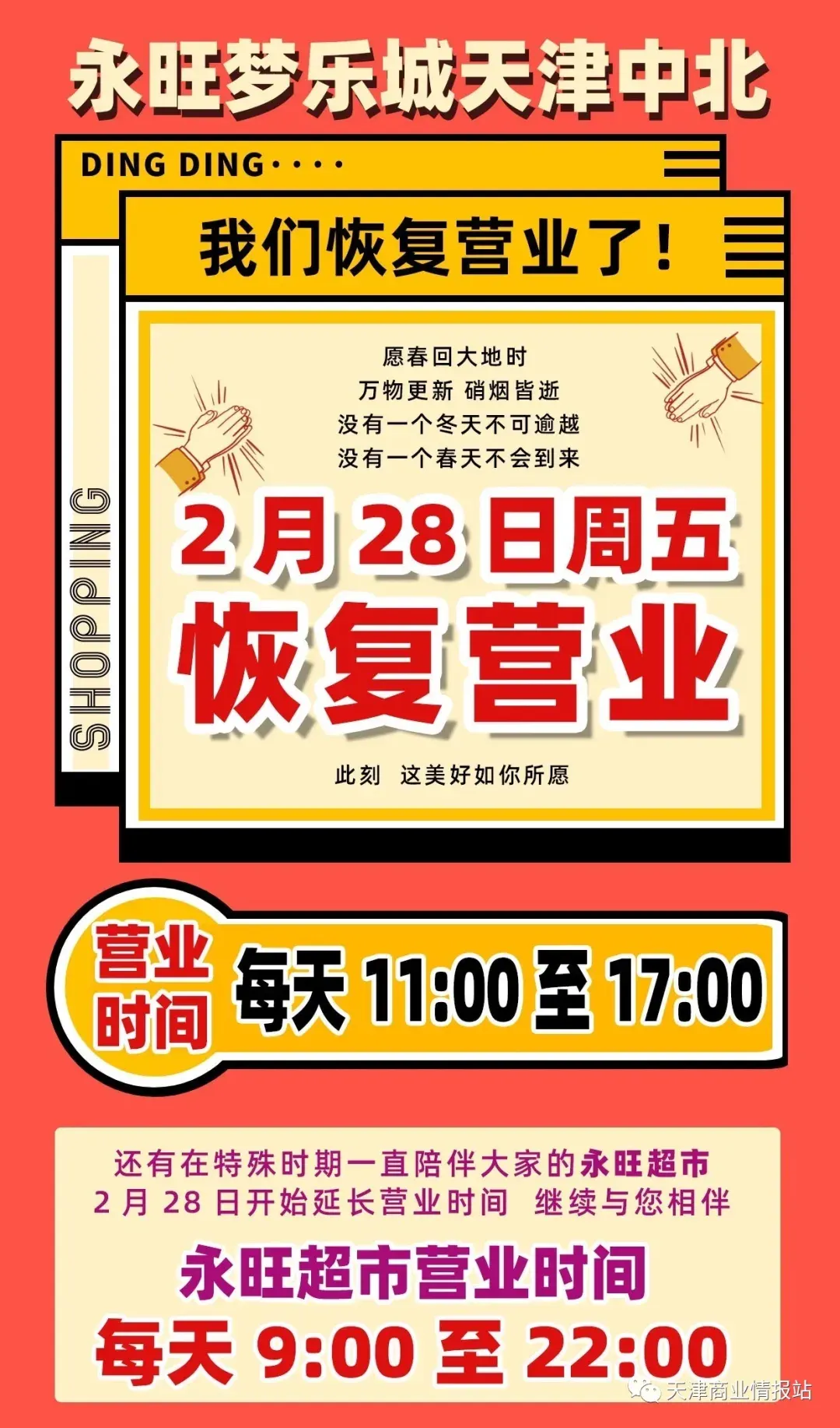 (屈臣氏一般几点营业 屈臣氏几点关门)