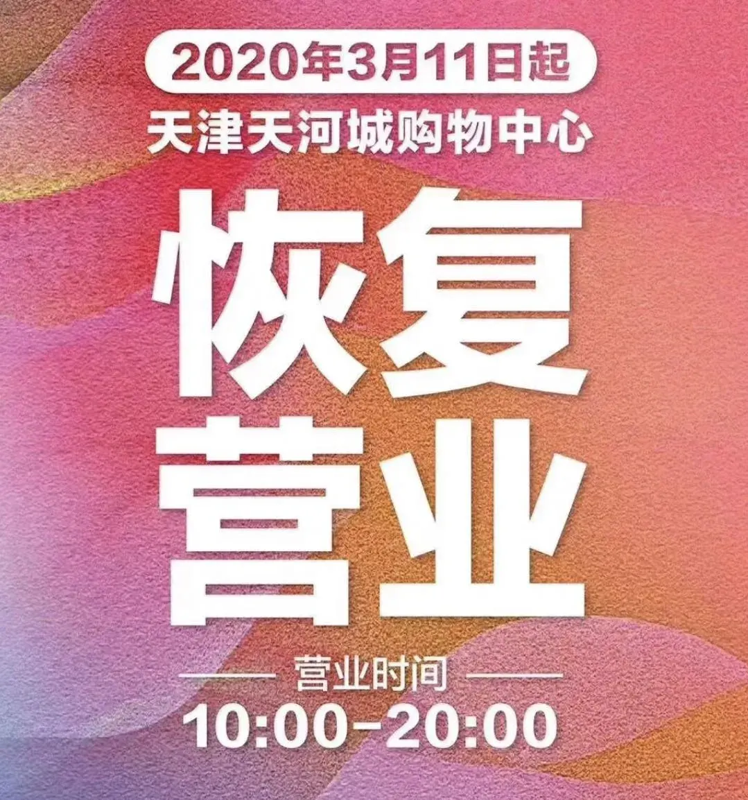 (屈臣氏一般几点营业 屈臣氏几点关门)