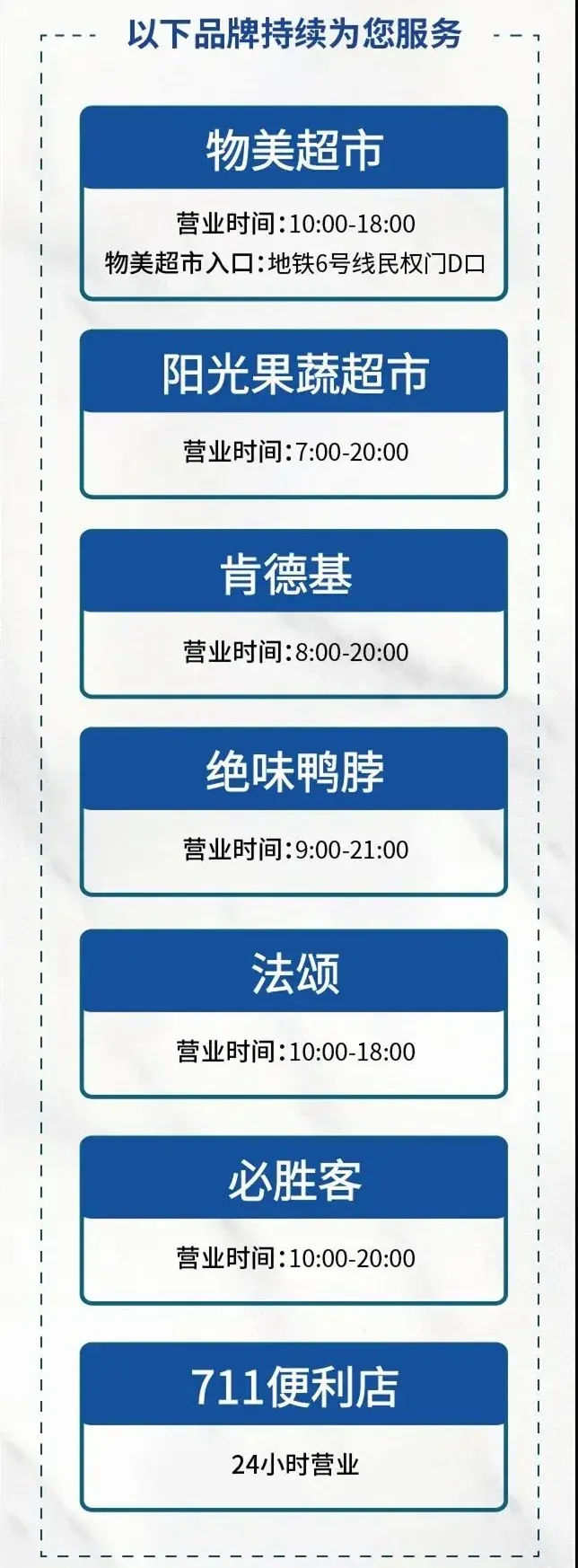 (屈臣氏一般几点营业 屈臣氏几点关门)