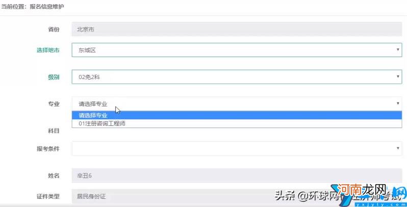 2022年高级经济师报名步骤 高级经济师报名