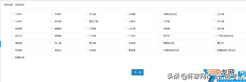 2022年高级经济师报名步骤 高级经济师报名