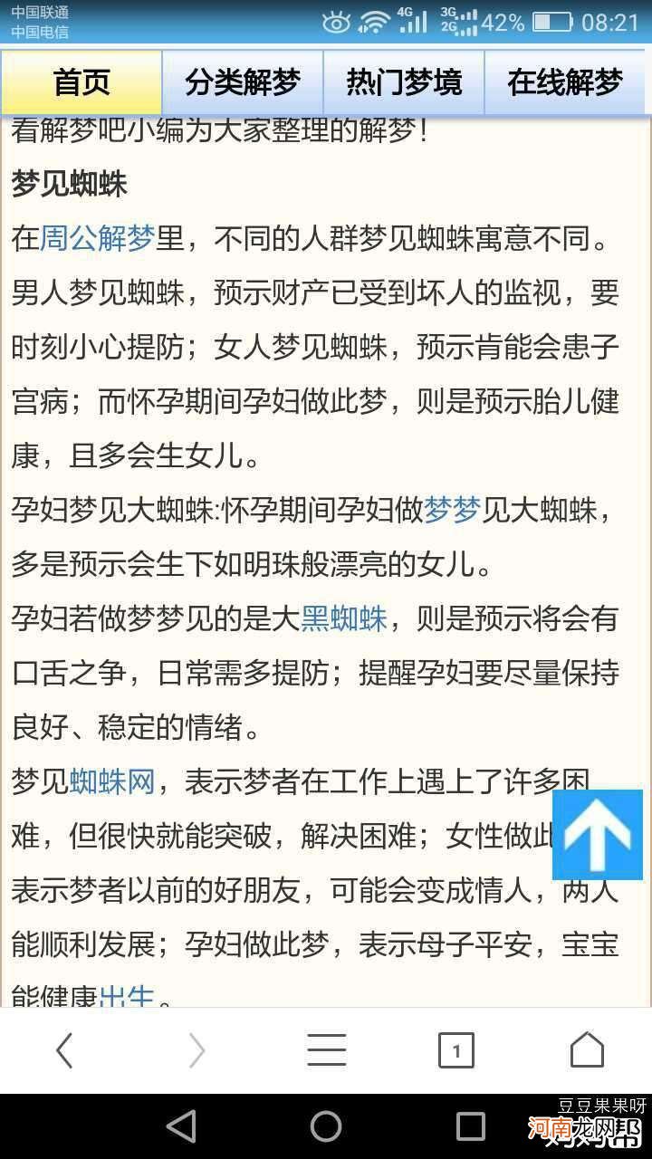 周公解梦免费 周公解梦免费大全查询梦见小男孩